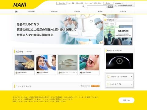 マニー株式会社｜马尼株式会社｜MANI, INC.