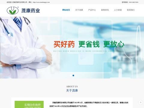 安徽茂康药业有限公司