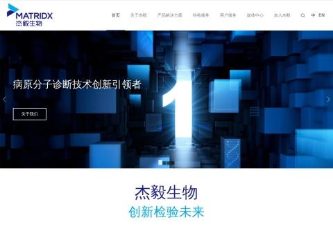 杭州杰毅麦特医疗器械有限公司