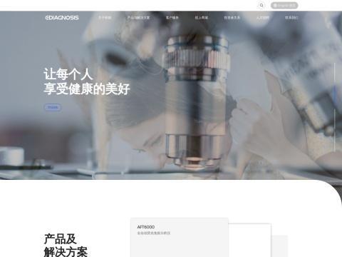 武汉明德生物科技股份有限公司