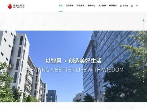 美德太平洋(天津)生物科技股份有限公司