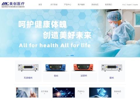 成都美创医疗科技股份有限公司