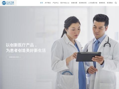 北京迈迪顶峰医疗科技股份有限公司