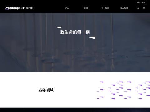 深圳麦科田生物医疗技术股份有限公司