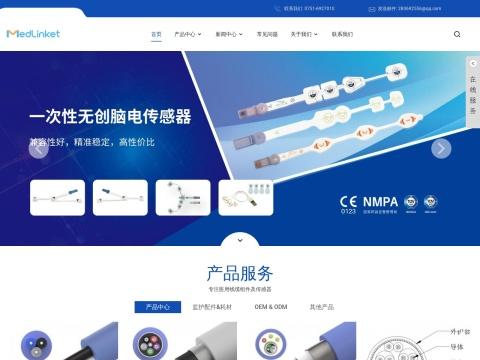 始兴县美连医疗器械有限公司