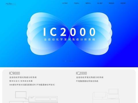河北医陆生物科技有限公司