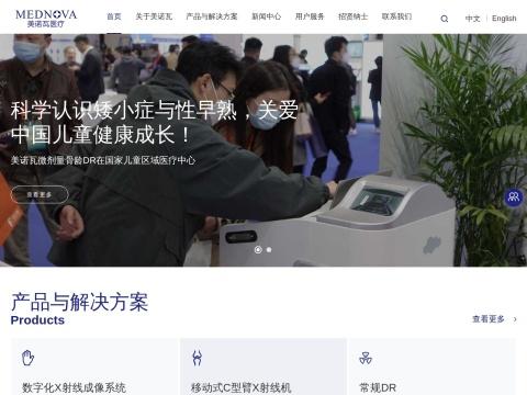 深圳美诺微创医疗科技有限公司