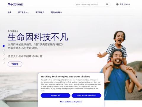 柯惠医疗器材国际贸易（上海）有限公司（Covidien Healthcare International Trading (Shanghai) Co., Ltd.）