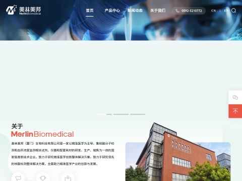 美林美邦(厦门)生物科技有限公司
