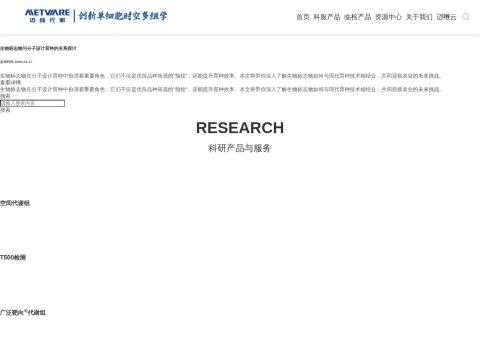 迈特维尔医学科技（长沙）有限公司