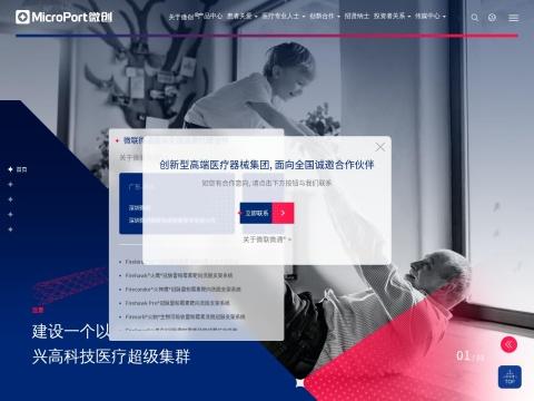苏州微创智行医疗科技有限公司