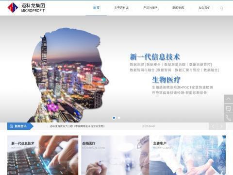 深圳市迈科龙生物技术有限公司