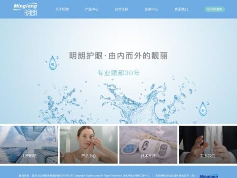嘉兴力山明朗生物医药科技有限公司（Jiaxing Lishan Minglang Biomedical Technology Co., Ltd.）