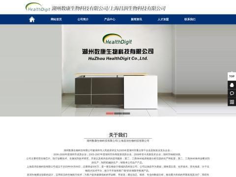 湖州数康生物科技有限公司