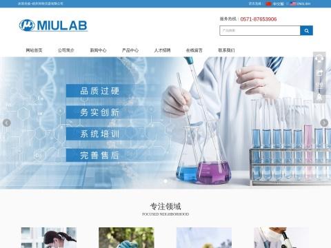 杭州米欧仪器有限公司