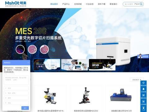 广州市明美光电技术有限公司
