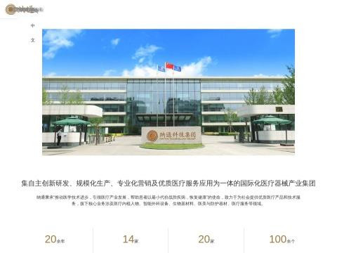天津正天医疗器械有限公司（Tianjin Zhengtian Medical Devices Co., Ltd.）