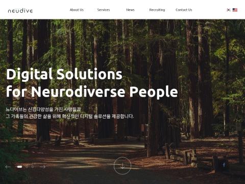 ㈜뉴다이브 (Neudive Inc.)
