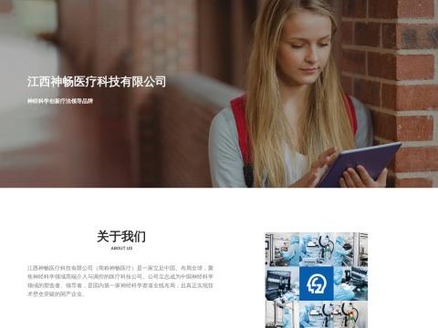 江苏畅医达医疗科技有限公司