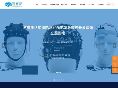博睿康医疗科技（上海）有限公司 - 全球脑机接口医疗器械领军者