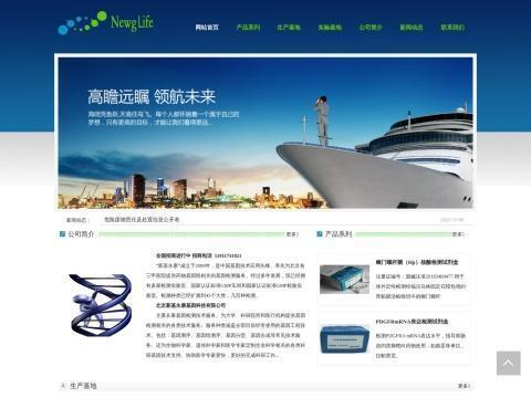 北京新基永康生物科技有限公司