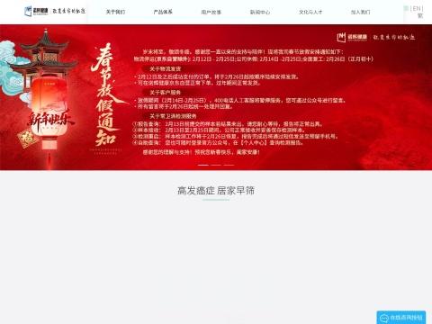 杭州诺辉健康科技有限公司