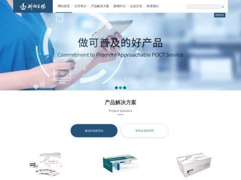 天津中新科炬生物制药股份有限公司