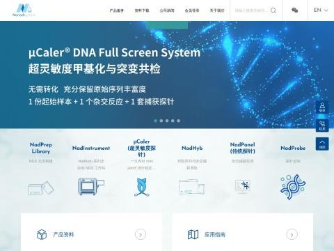 纳昂达（南京）生物科技有限公司