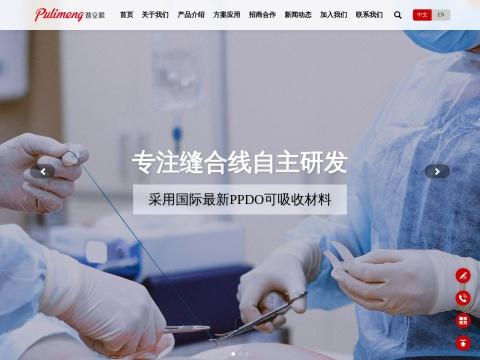 南京普立蒙医疗科技有限公司