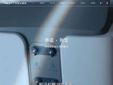 上海诺生医疗科技有限公司