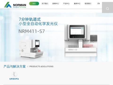 南京诺尔曼生物技术股份有限公司