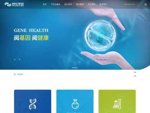 上海阅尔基因技术有限公司
