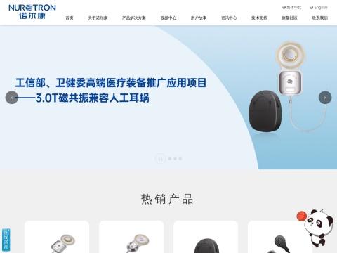 浙江诺尔康神经电子科技股份有限公司