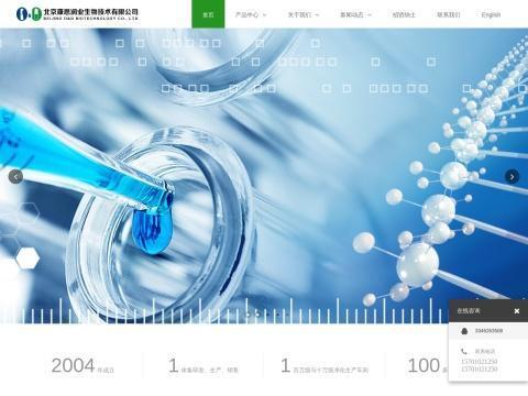 北京康思润业生物技术有限公司