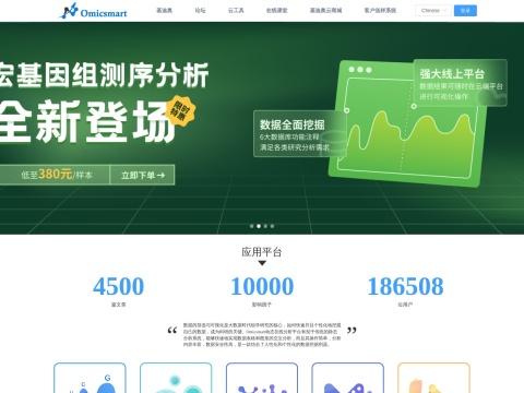 广州基迪奥生物科技有限公司