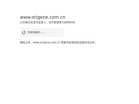 无锡傲锐东源生物科技有限公司