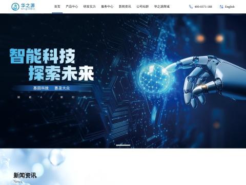 河南省华之源生物技术有限公司（Henan Province OriginBio Biotechnology Co.,Ltd.）