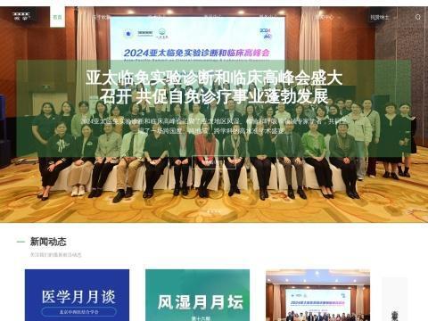 欧蒙医学诊断(中国)有限公司