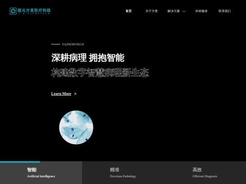 广州锟元方青医疗科技有限公司