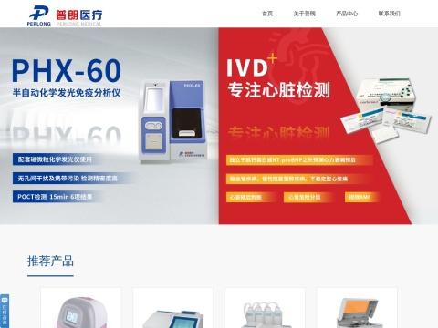 南京普朗医疗设备有限公司