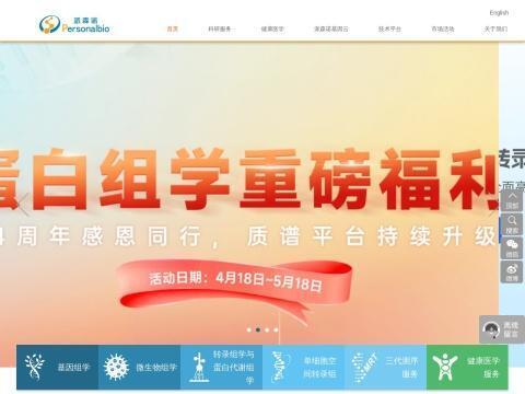 上海派森诺生物科技有限公司