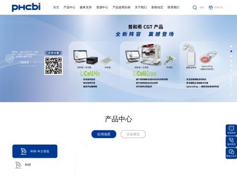 普和希健康医疗器械（上海）有限公司