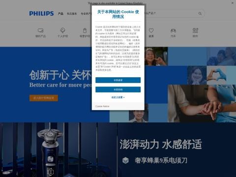 飞利浦医疗系统（克利夫兰）股份有限公司（Philips Medical Systems (Cleveland), Inc.）