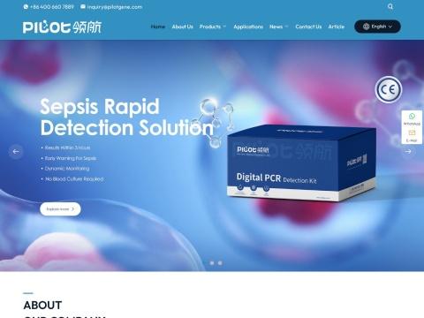 领航基因科技（杭州）有限公司