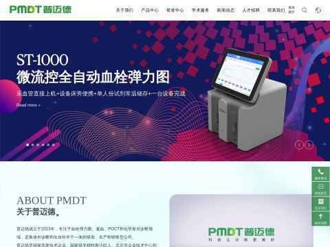 普迈德(北京)科技有限公司