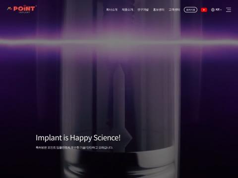 포인트임플란트(주)（Point Implant Co., Ltd.）