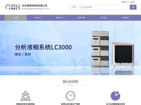 北京清博华科技有限公司