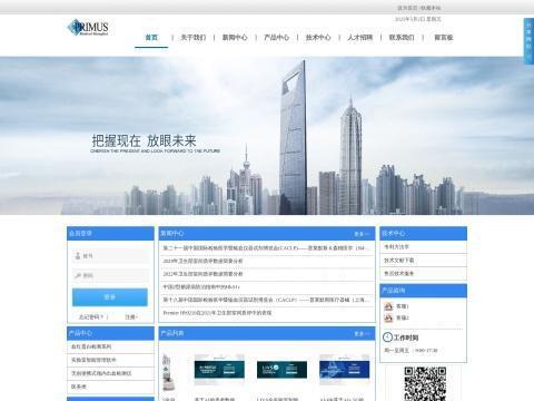 普莱默斯医疗器械(上海)有限公司