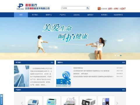 北京普朗新技术有限公司