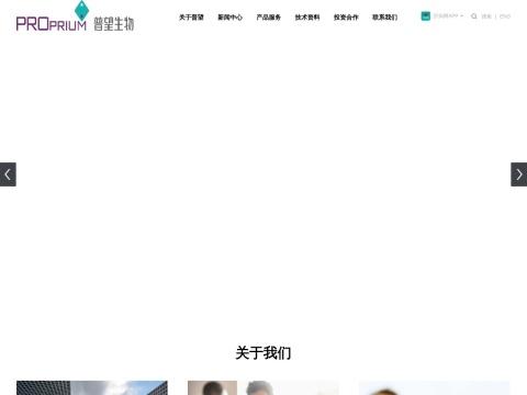 杭州普望生物技术有限公司